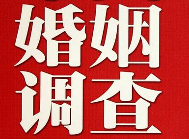 「娄底市福尔摩斯私家侦探」破坏婚礼现场犯法吗？